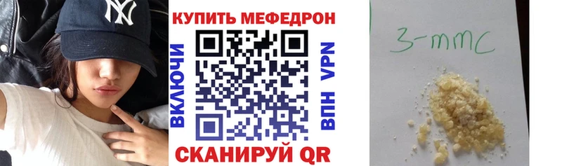 Мефедрон mephedrone  наркота  Горбатов 